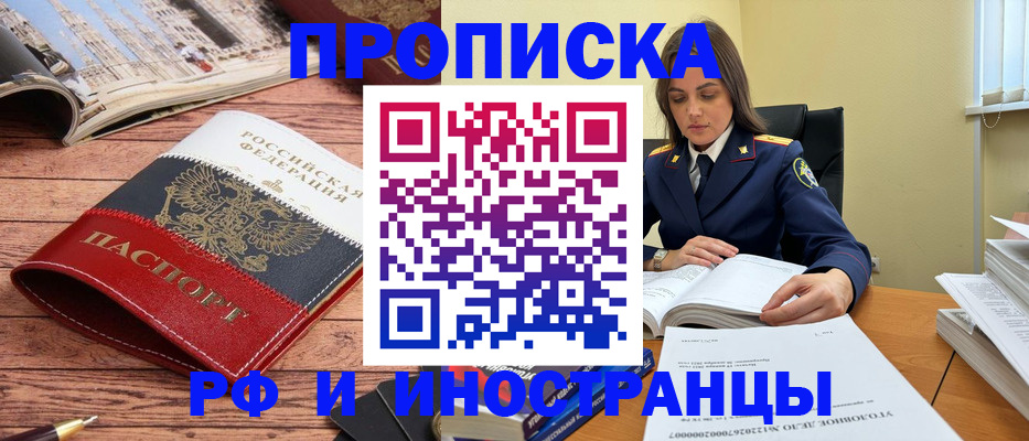временная регистрация в Зернограде